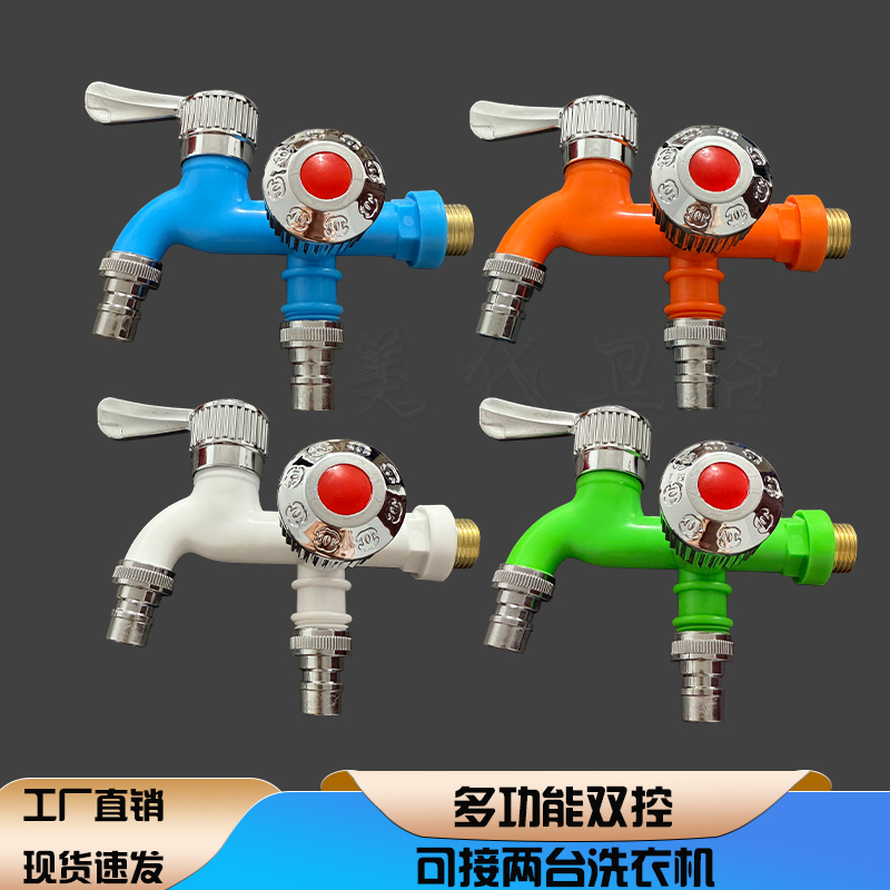 Multi-Functional One-In-Two-Out Faucet for Washing Machines, Universal Frost-Resistant and High-Temperature Resistant Faucet, 4-Point Kitchen Faucet Multi-Functional One-In-Two-Out Faucet for Washing Machines, Universal Frost-Resistant and High-Temperature Resistant Faucet, 4-Point Kitchen Faucet
