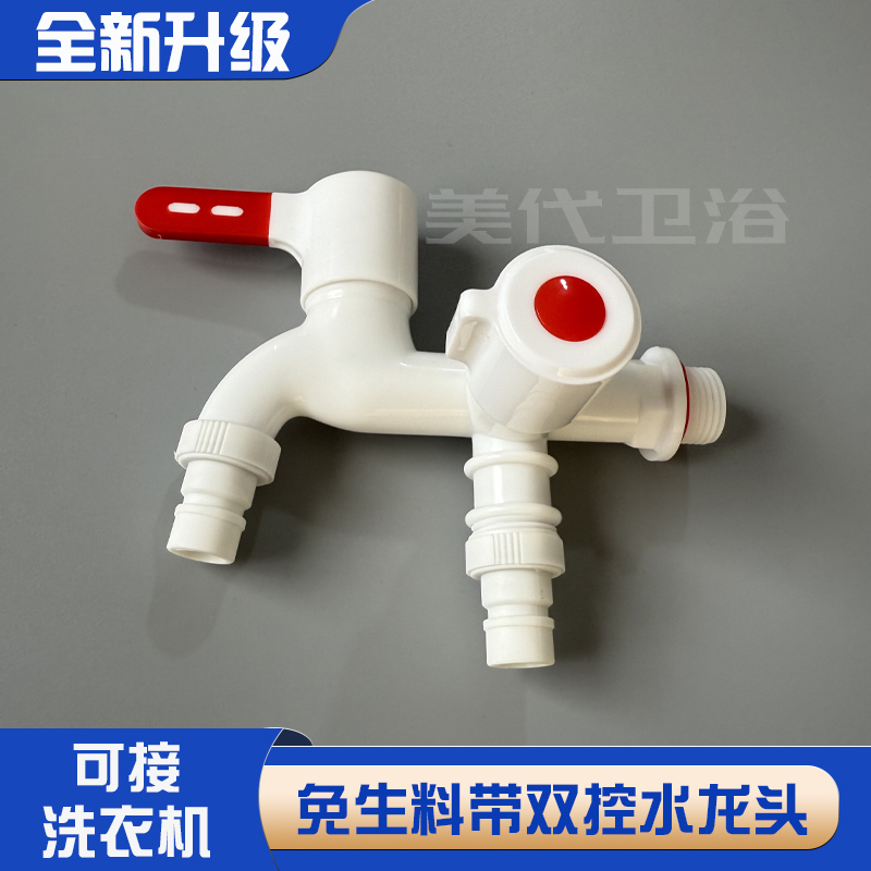 Antibacterial Handle, One-In-Two-Out, No Need for Thread Tape, 4-Point Thickened Anti-Freeze Universal Dual-Control Washing Machine Faucet