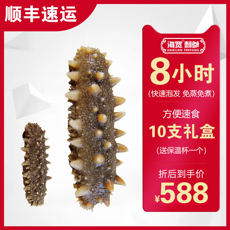 Sea Wide Speed Hair Sea Cucumber Organic Light Dried Sea Cucumbers 8 Hours Bubble Hair Sea Cucumbers Free of cooking Sea Cucumber Dry Goods 10 Gift Boxes-Taobao