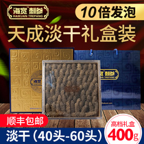 Gift box sea cucumber sea wide Tiancheng 7s sea cucumber gift box 400g dry organic sea cucumber 40-60 head 400g