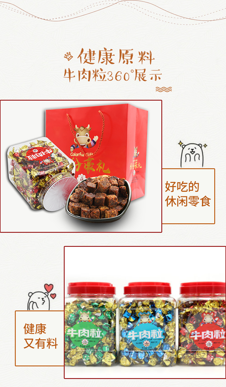 多比伦 牛肉粒 428g*2罐 3口味可选 图6