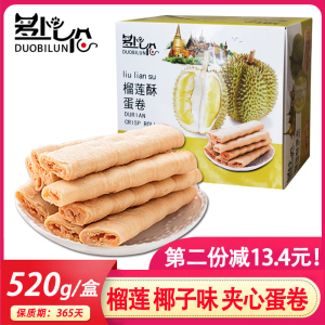 【第二份半价】多比伦椰子酥蛋卷520g