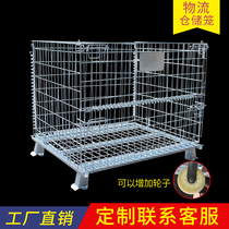 Storage cage folding transport iron cage logistics trolley storage cage grid warehouse cage factory delivery iron basket frame
