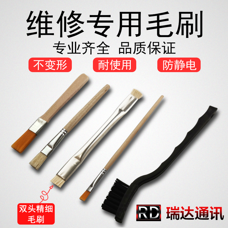 Maintenance Main board cleaning mobile phone tablet digital products with cleaning brush round shank square handle pig hair brush small hairbrush