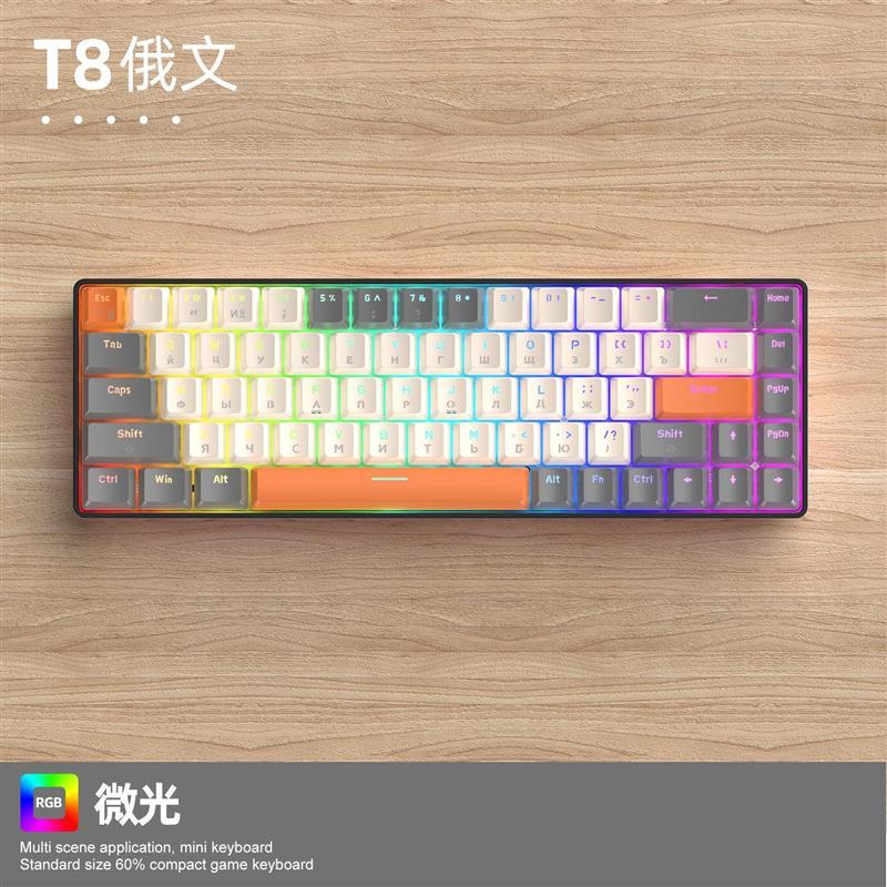 Free Wolf T8 Russian Mechanical Keyboard Rgb Light Russian Gaming Keyboard Russian Language Computer Customized Keyboard