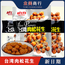 Weisley Taiwan Meat Pine Peanuts 25 Bags Snacks Nuts Fried Goods Casual Food Snack Specialities Peanut Rice