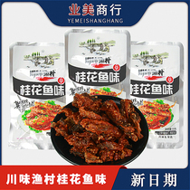 Sichuan Taste Fish Village Osmanthus Fish 35g * 40 Bag Net Red Fragrant Crisp Fish Leather Spicy Office Snack Snack Classic Delicious