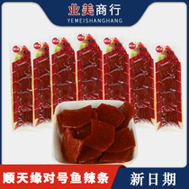 Cistenine to number fish 20g * 40 sacks of fish 80 back nostalgic snacks spicy noodles with spicy noodles with authentic casual snack