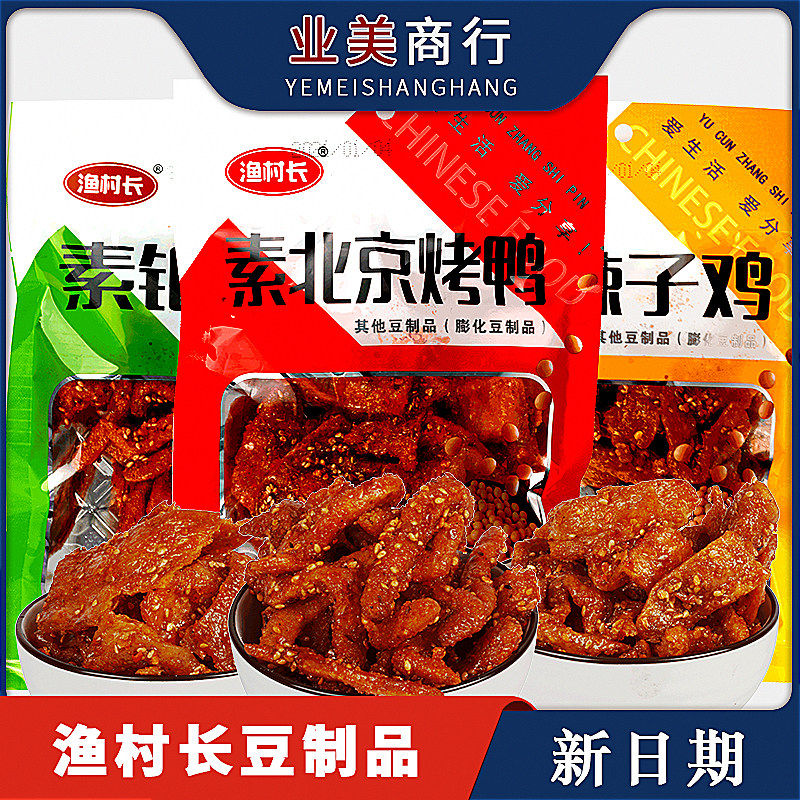 Fishing Village Long Vegetarian Spicy Chicken Beijing Roast Duck 15 Large Bag Vegetarian Silver Fish Silk Spicy Strips Puffed Snack Net Red Food 8090