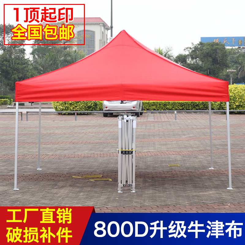 Outdoor beach umbrella Four foot exhibition pin Activity Rain shed Thickened Aluminum Alloy Telescopic Car Fluffy print Balcony Advertising Tent