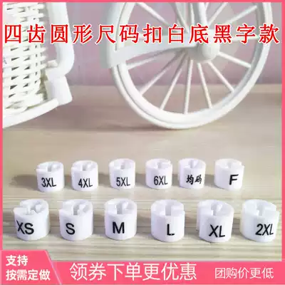Spot plastic size circle white background black letter round size buckle four teeth size grain clothing label clothes