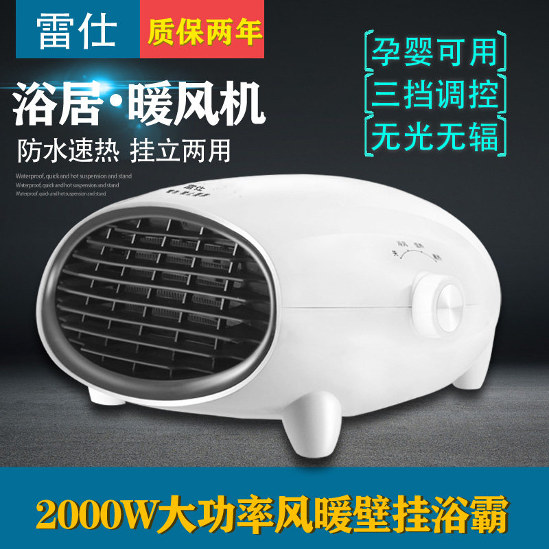 Warmer Home Bathroom Warm and cold Dual-use energy-saving electric heater Small warm blower bedroom office Speed hot No light