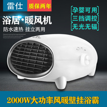Warmer Home Bathroom Warm and cold Dual-use energy-saving electric heater Small warm blower bedroom office Speed hot No light