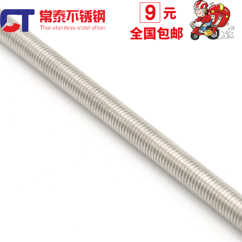 304 stainless steel tooth strip full tooth thread rod through-filament screw DIN975 ceiling screw M3-M30