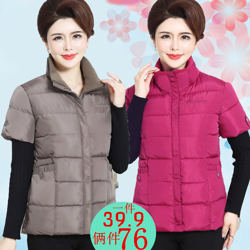 Middle-Aged and Elderly Women's Sleeveless Vest for Autumn and Winter, Mother's Mid-Sleeve Cotton Vest, Elderly Women's Warm Half-Sleeve Winter Clothing, Shoulder Protector Vest