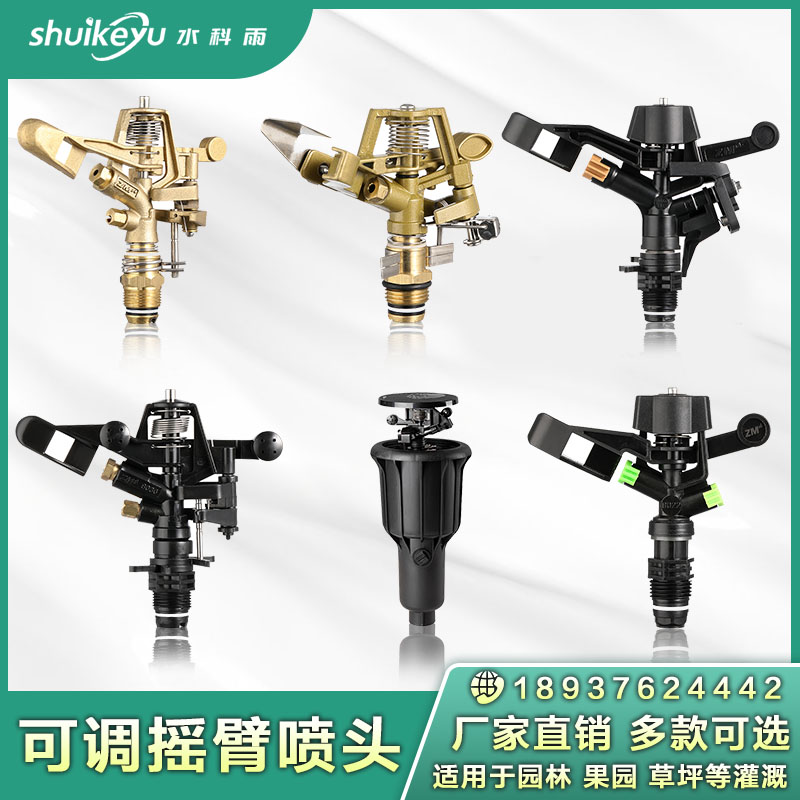 Garden spray irrigation nozzle 360 degree automatic rotation watering watering garden vegetable garden vegetable vegetable vegetable artifacts