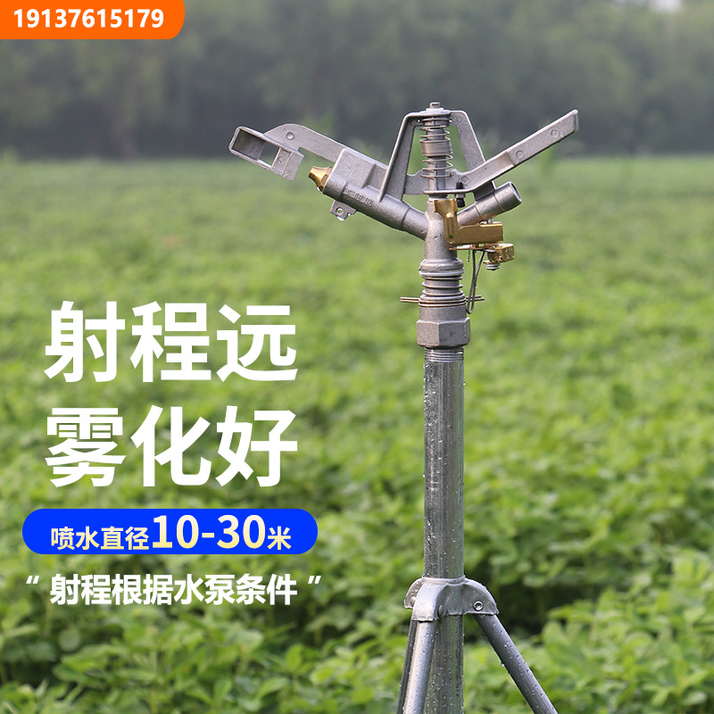 One-inch watering artifact 360-degree agricultural farmland irrigation sprinkler lawn garden automatic spray sprinkler nozzle