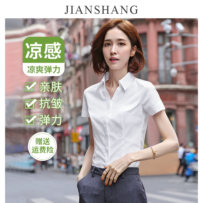 Professional White Shirt for Women, Short-Sleeved, 2026 Summer Work Attire, V-Neck Interview Front Desk Work Uniform, Blue Shirt