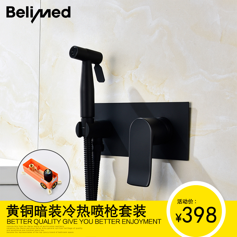 German Twice Force Man Dark Loading Wall Type Black Booster Toilet Spray Gun Toilet Makeup Room Mate Woman Cleaner Spray Head