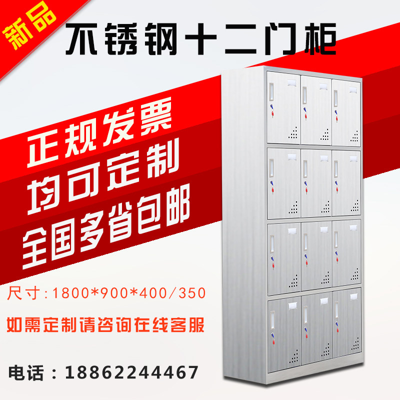 Twelve cabinets stainless steel 12 doors locker locker with locker bowl cabinet shoe cabinet