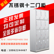Twelve-door cabinet stainless steel 12-door locker without board staff locker with lock bag cupboard cupboard shoe cabinet