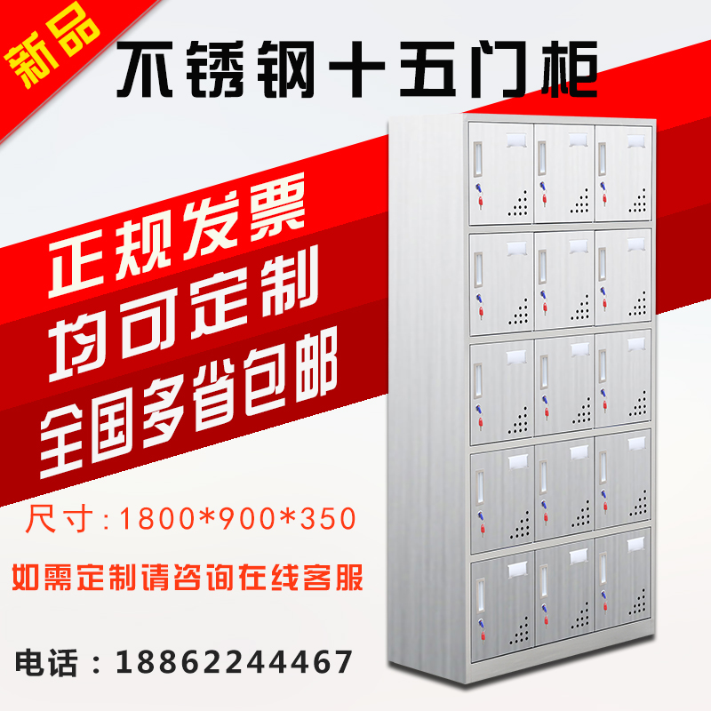Stainless steel fifteen-door cabinet staff storage cabinet shoe cabinet canteen tableware cupboard cabinet 15 doors 24 doors multi-door storage cabinet