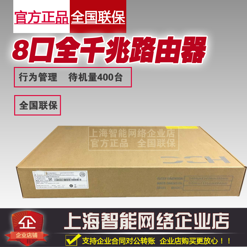 Hua H3C H3C ER8300G2 GR8300 GR8300 one thousand trillion Enterprise-class Router built-in AC management line goods