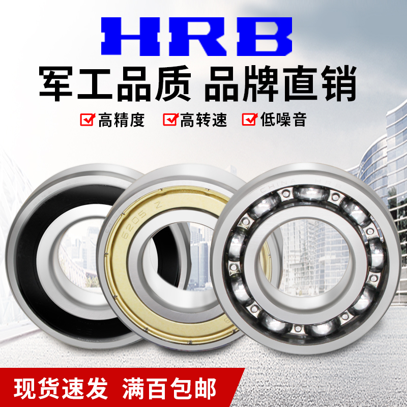 Harbin HRB Bearings 6011 6012 6013 6014 6015 6016Z RZ 2Z ZZ 2RZ RS