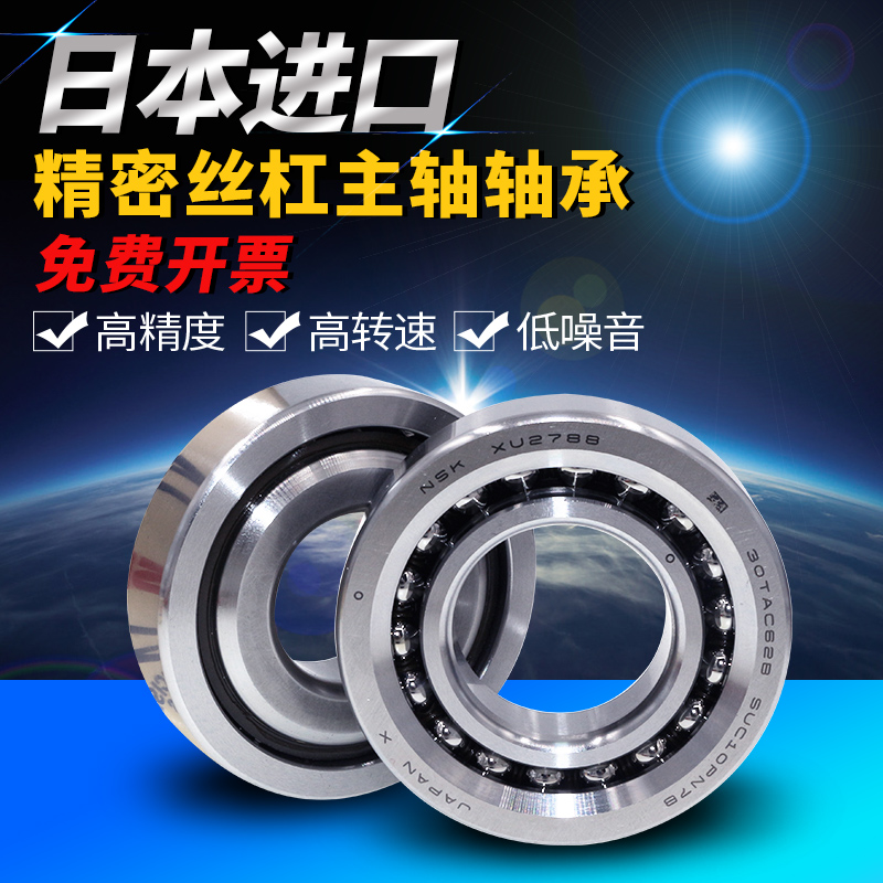 Imported ball screw pair bearing 40TAC03AT85SUMPN5D P4 special for CNC machine tools