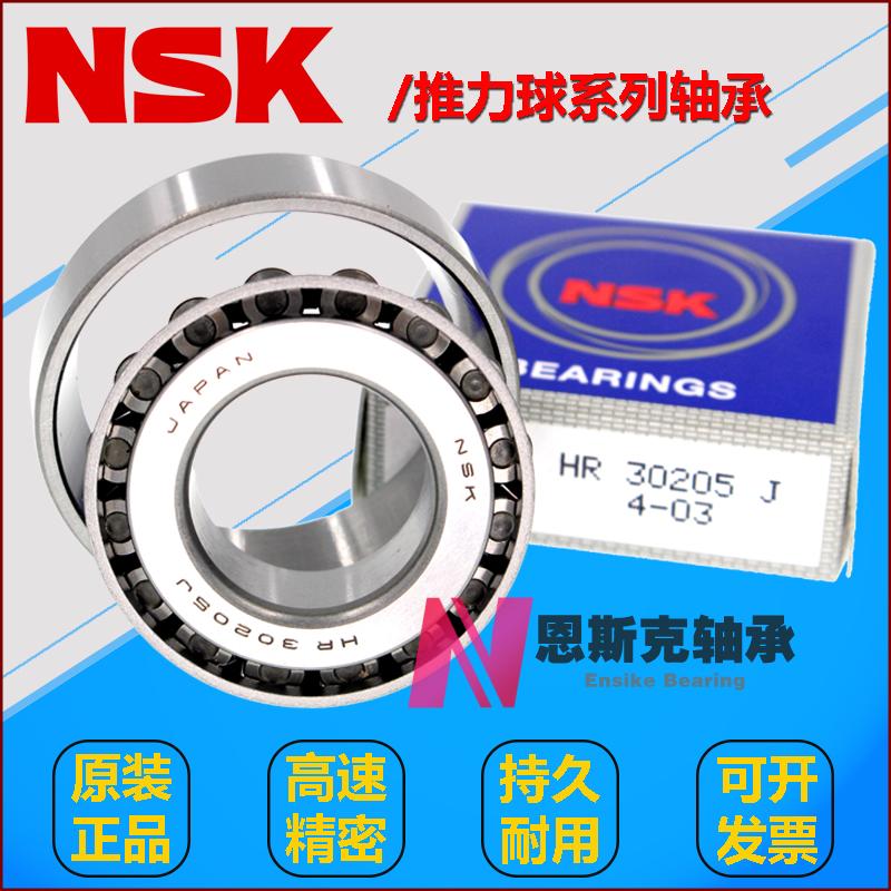 Japan imported tapered roller bearings HR32216 32217 32218 32219 32220 32221J