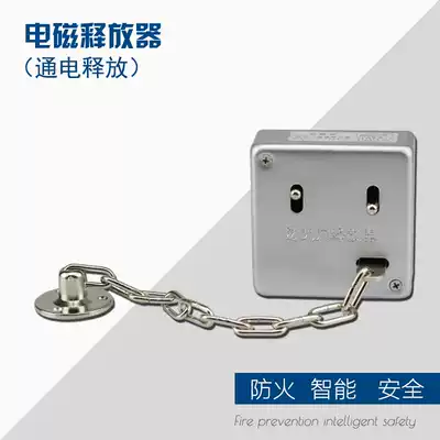 Fire door power-on release electromagnetic release fire linkage release release trip fire door electric door closer