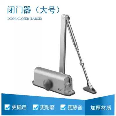 High quality hydraulic buffer door closer household hydraulic 90 degree positioning automatic door closer large heavy duty 85KG
