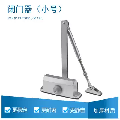 German buffer door closer household hydraulic 90 degree positioning automatic small door closer door shutter door spring 45KG