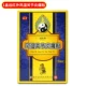 1 коробка с дальним ревматоидным артритом наклеек боли+бесплатная доставка
