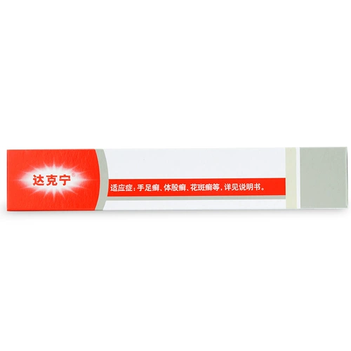 达克宁 Нитратный нитратный крем 20 г лечения зуд, ноги, ноги, ноги и ноги, Tinea, Tinea -Foot Sweat, грибковая инфекция