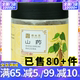 3 get 1 free] Yaoshengtang yam 150g Henan Huaishan yam slices dried and sliced ​​soup and porridge non-huaishan medicine