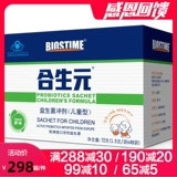 Биостато Пробиотические гранулы Ребенок 48 мешков швейцарских пробиотиков Lactobacillus со студентами для регулирования иммунитета