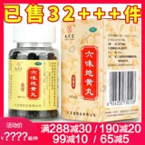 Шесть джиужитанг Лювей дихуан