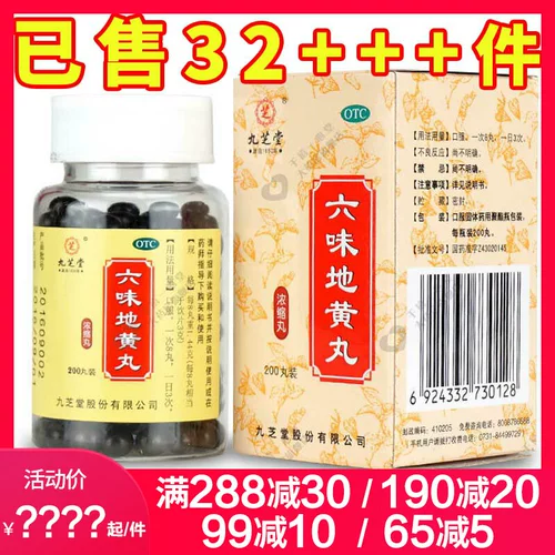 Шесть джиужитанг Лювей дихуан