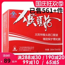 Buy 4 get 1 box) Sun God Hericium Ester Oral Liquid 24 pieces to help protect the gastric mucosa intestinal function and health care