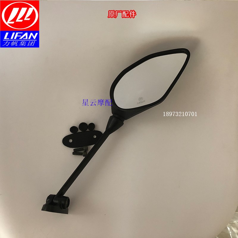 Phụ kiện xe máy Lifan LF150-10S KPR150 / 200 gương chiếu hậu bên trái và bên phải gương - Xe máy lại gương gương xe máy xịn