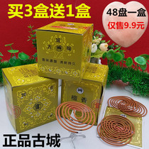 Good sandalwood mosquito repellent coil incense home indoor incense toilet deodorization toilet incense agarwood air purification