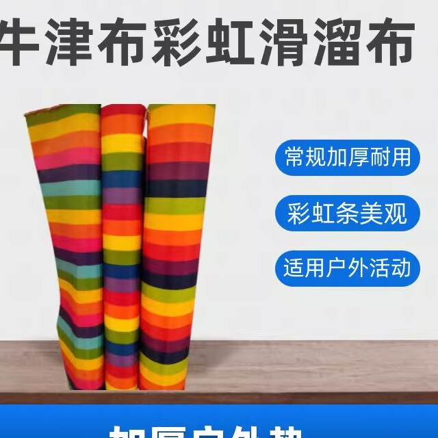 Rainbow Stripe Children's Slip-Resistant Fabric Printed on Oxford Cloth, Regular Thickness, Thickened, Non-Fading, Odorless