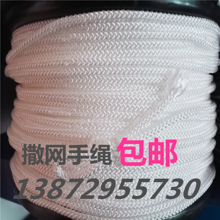 2 3 4 5 6mm polypropylene lead drop bottom rope, net rope, 16 braided PP woven casting net, hand throwing rope