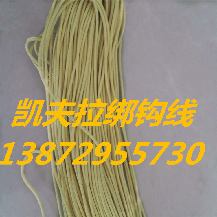1 6mm aramid core-spun rope, frog line, hook line, 16-strand braided Kevlar fiber rope