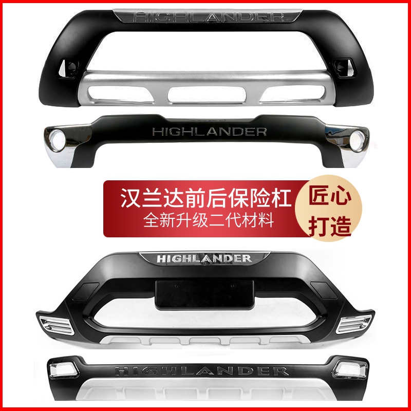 Suitable for 09 10 11 12 13 14 Model HANRANDA Bars Front and Rear Modified HANRANDA Guards