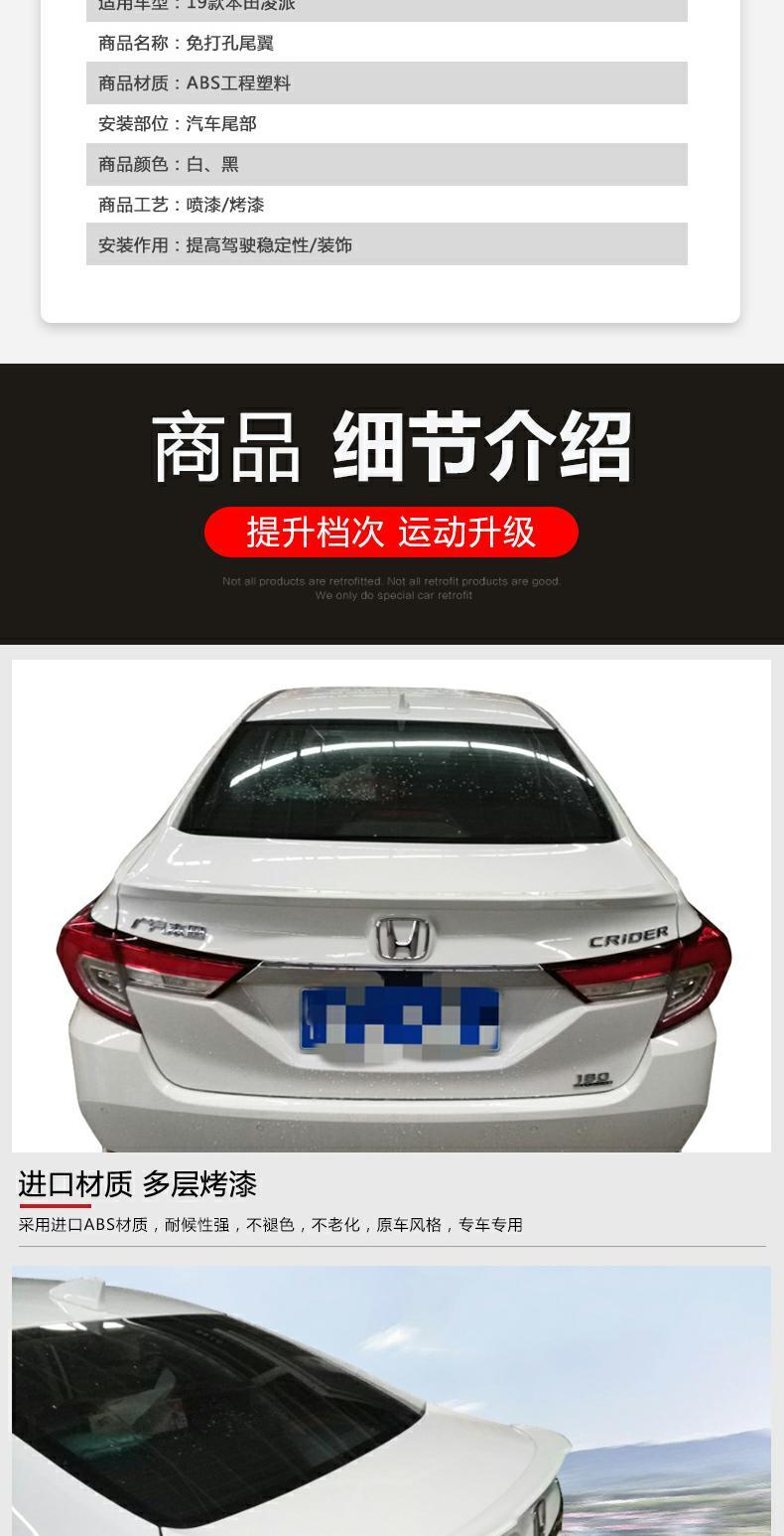 19 cánh sau Honda Lingpai sửa đổi cánh cố định cánh cố định đặc biệt trang trí đuôi Lingpai cung cấp phụ tùng ô tô - Sopida trên cánh gió xe ô tô