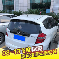 Honda 08-13 펀칭 수정없이 꼬리 날개를 맞추십시오