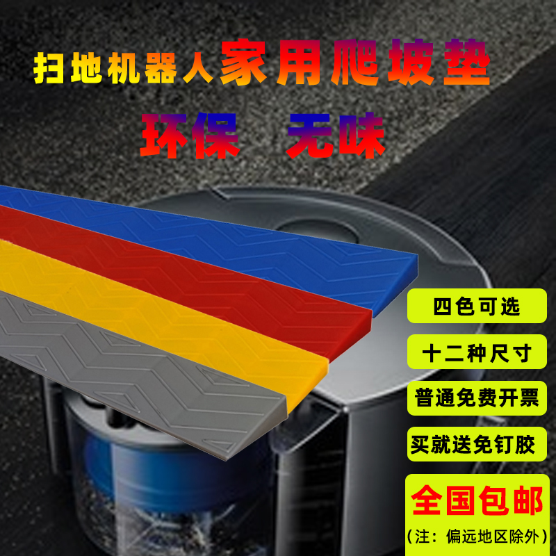 Road slope plastic stepper pad slope sweeping uphill pad stairway ladder threshold road triangle climb pad