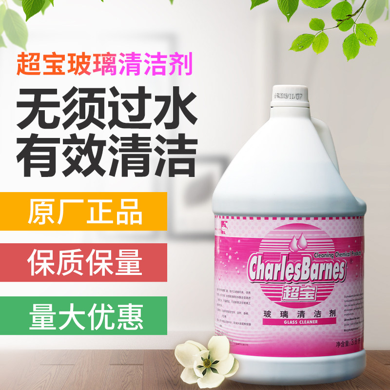 SuperBao DFF022 glass cleanser to clean wipe glass water through bright water washed glass powerful defilers 3 8L